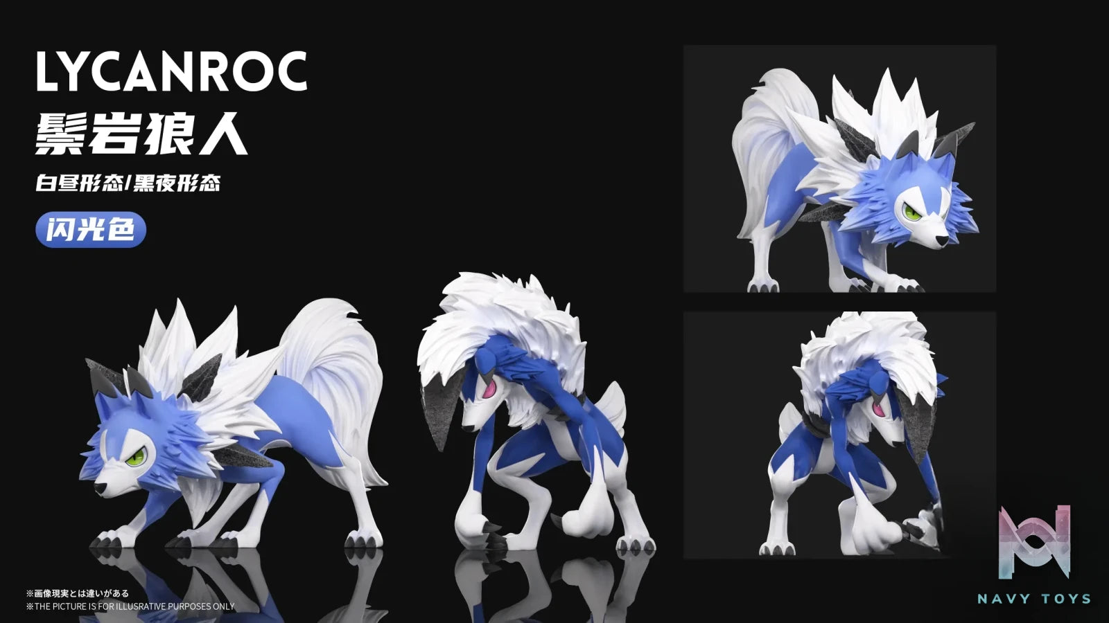 Wonder Studio – Pokémon Lycanroc