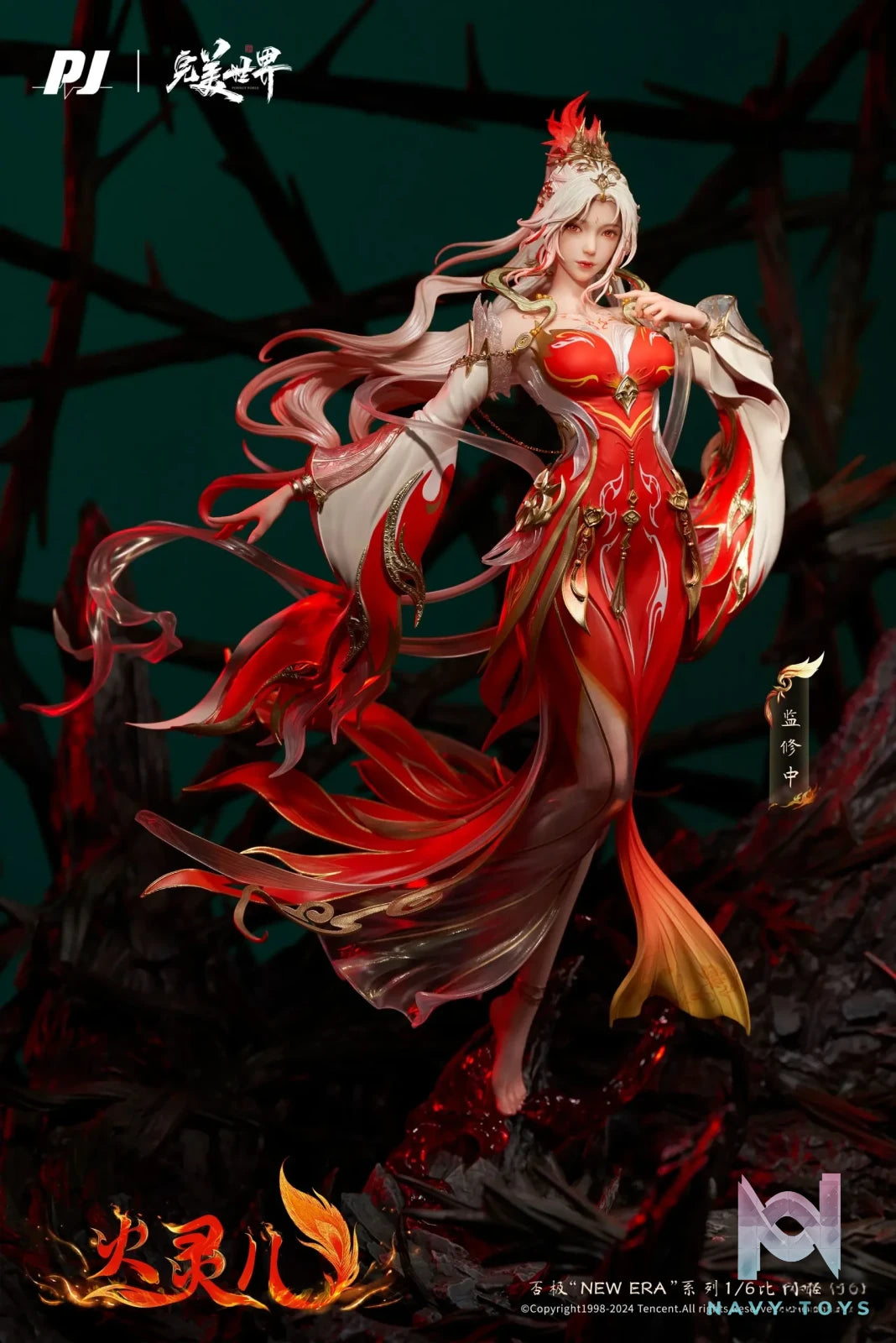 PJ Studio – Perfect World Huo Ling Er (Licensed)