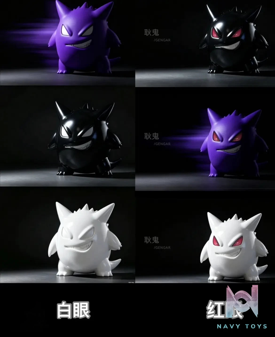 Yi Wu Yi Zhi Qian Bi Studio – Gengar Pocket Monsters Special Pokémon