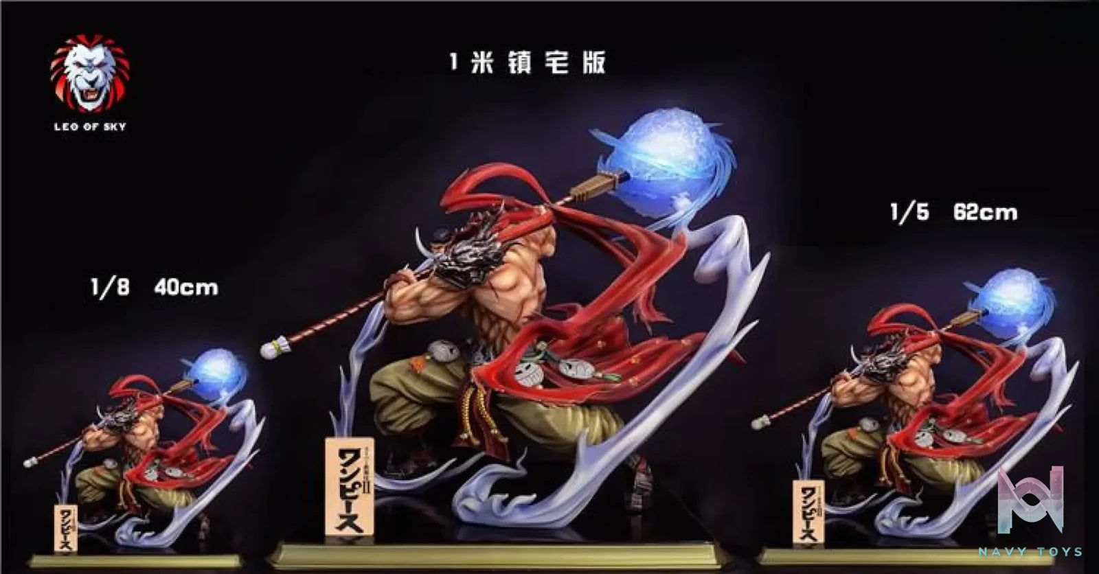 Leo of sky Studio – One Piece Edward Newgate