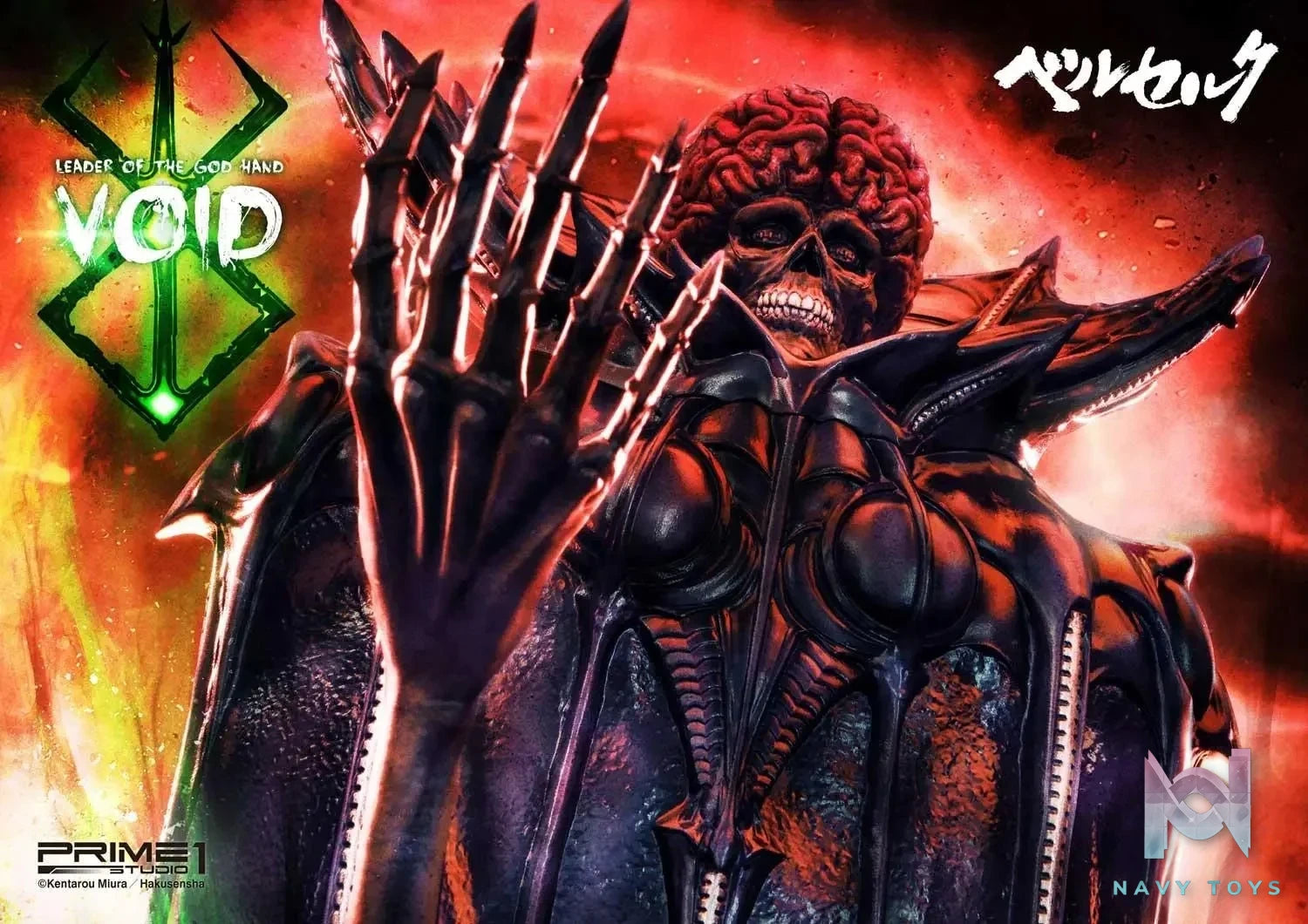Void UPMBR-11 (Licensed) - Ultimate Premium Masterline Berserk - Prime 1 Studio resin statue Navy Toys anime figure