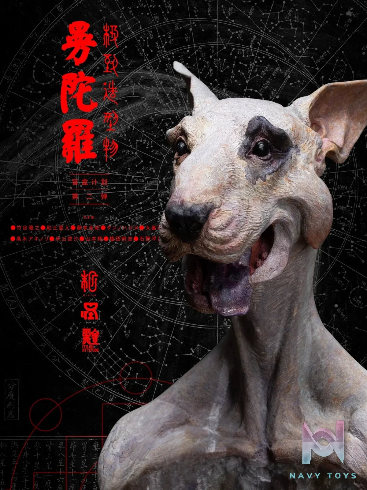 Manas SUM – The Master (Licensed)