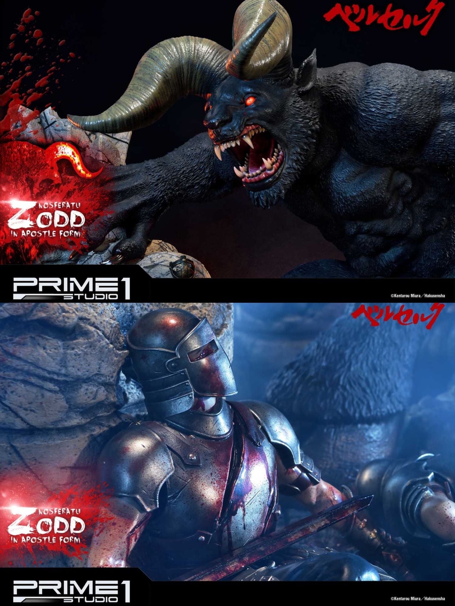 Nosferatu Zodd - Berserk - Prime 1 (UPMBR - 03) resin statue Prime 1 Studio anime figure