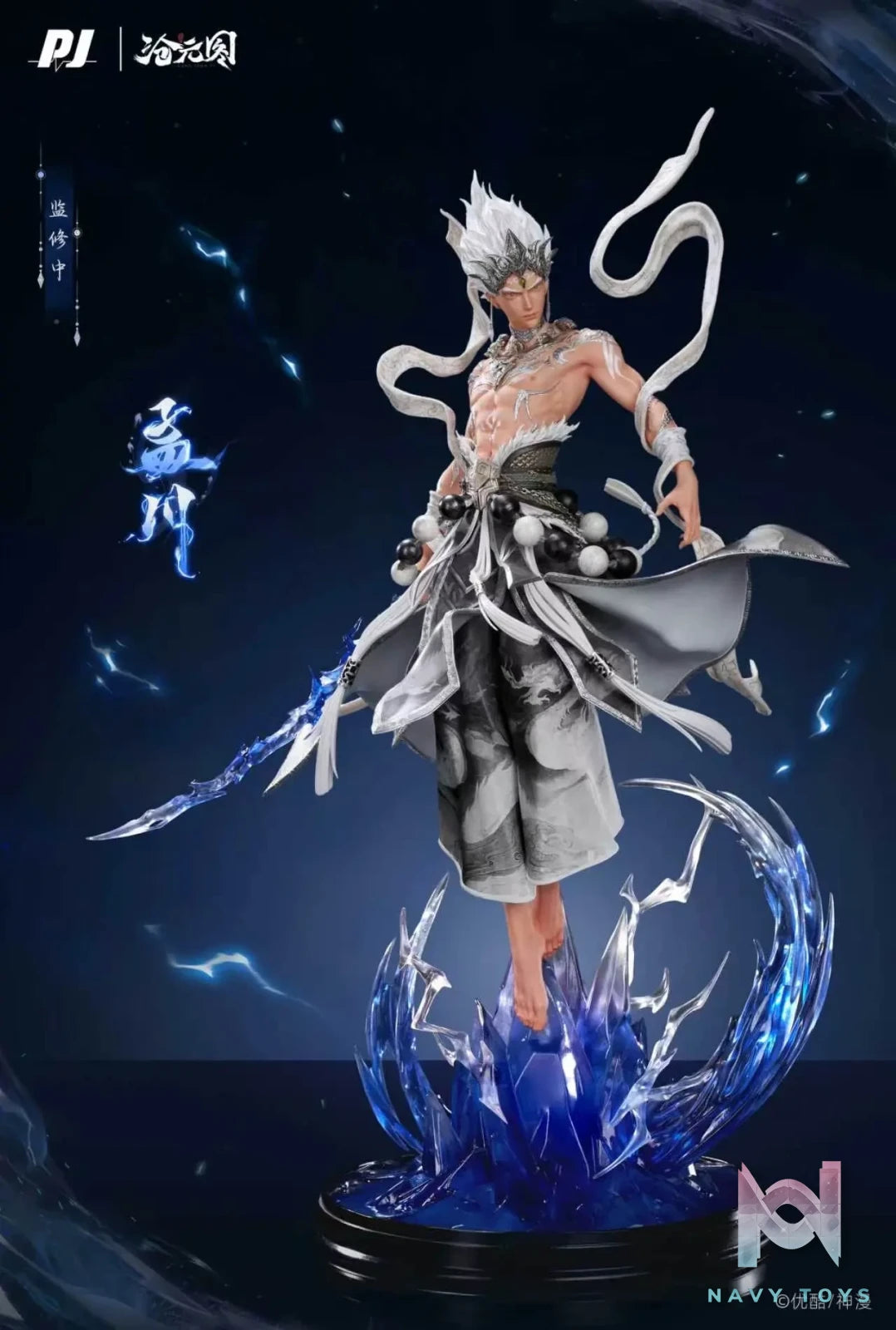 PJ Studio – The Demon Hunter Meng Chuan – Foundation Posture (Licensed)