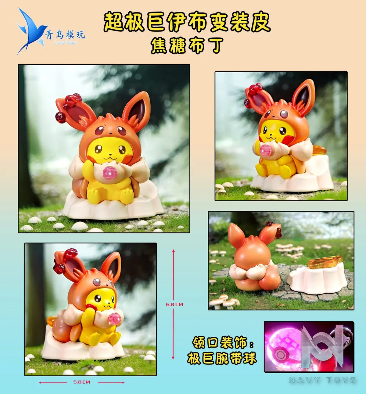 Qing Niao Studio – Plain Glitter Eevee Family Pikachu Costume Set, Arcanine Costume Set Pokémon