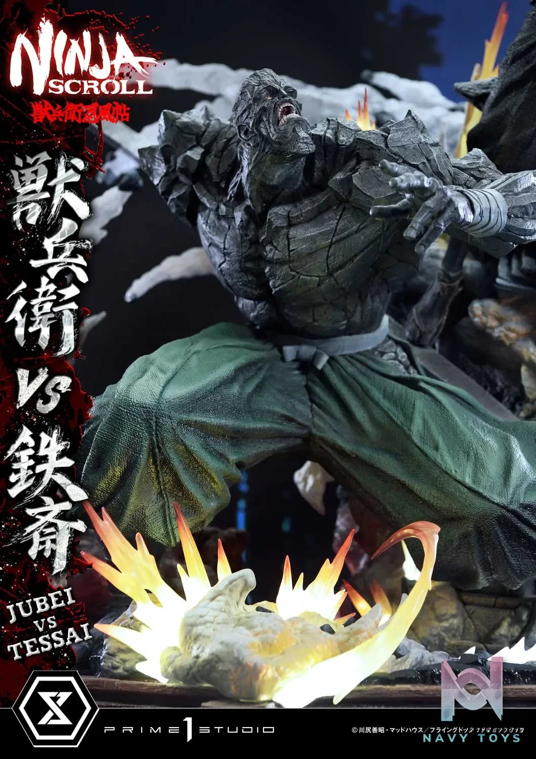 Prime 1 Studio – Ultimate Premium Masterline Ninja Scroll Jube versus Tessai UPMNS-01 UPMNS-01DX UPMNS-01DXS (Licensed)