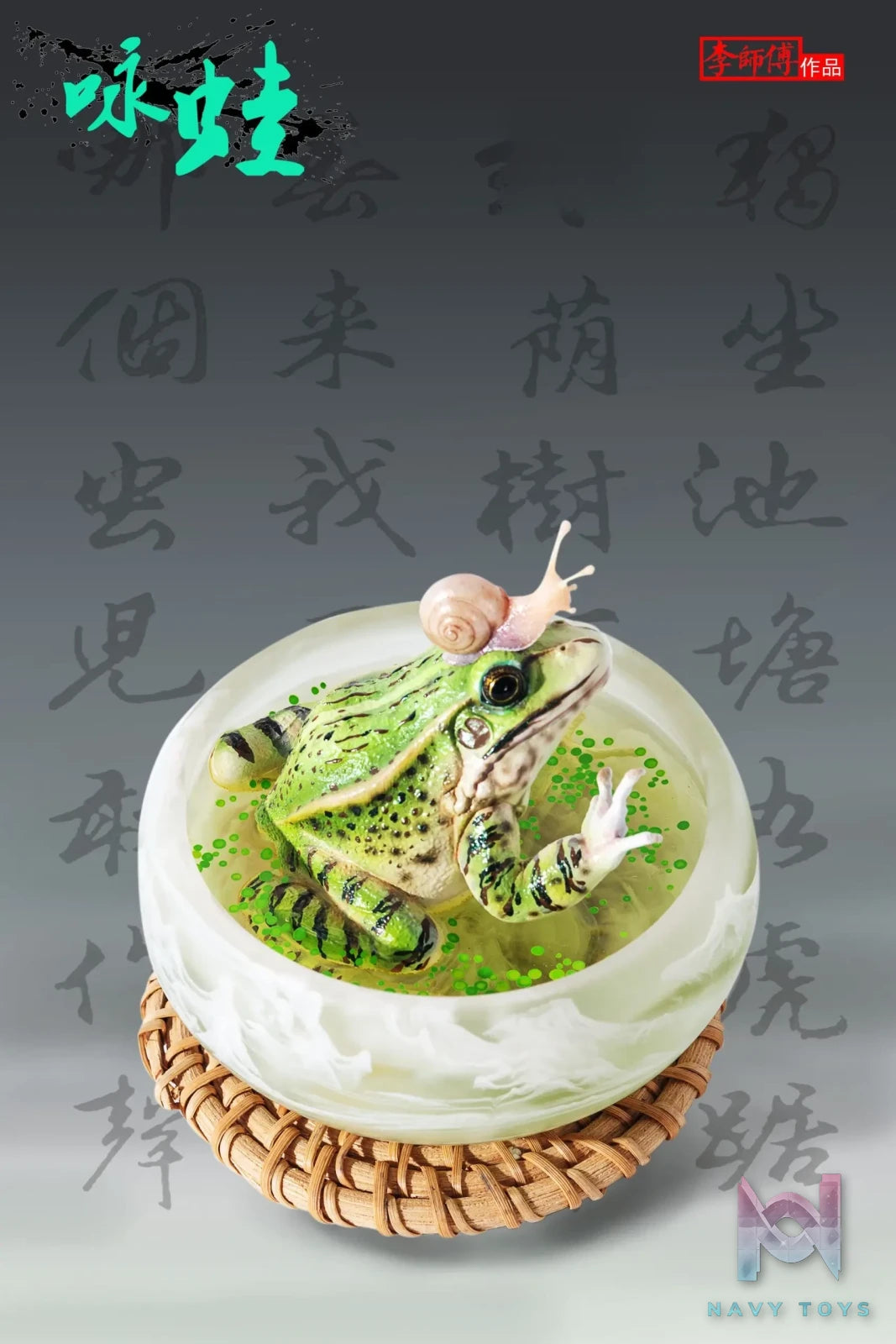 Li Shi Fu Studio – Original Singing Frog (Licensed)