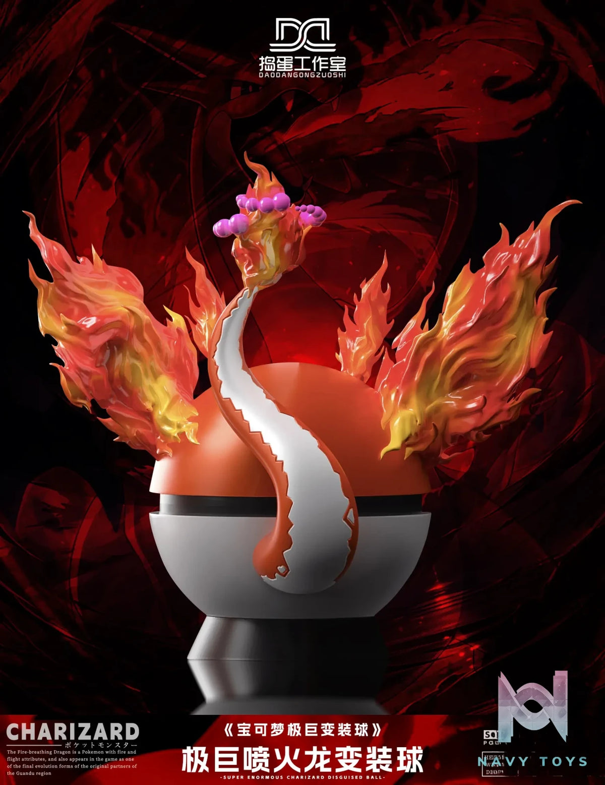 Dao Dan Studio – Pokémon Dynamax Charizard Poké Ball