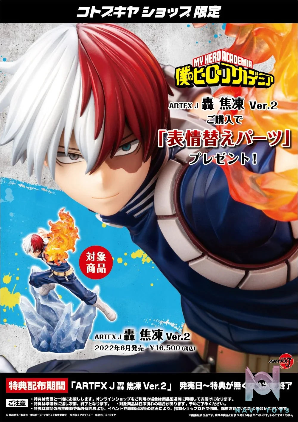 Todoroki Shoto ARTFX J Ver 2 resin statue todoroki Studio anime figure