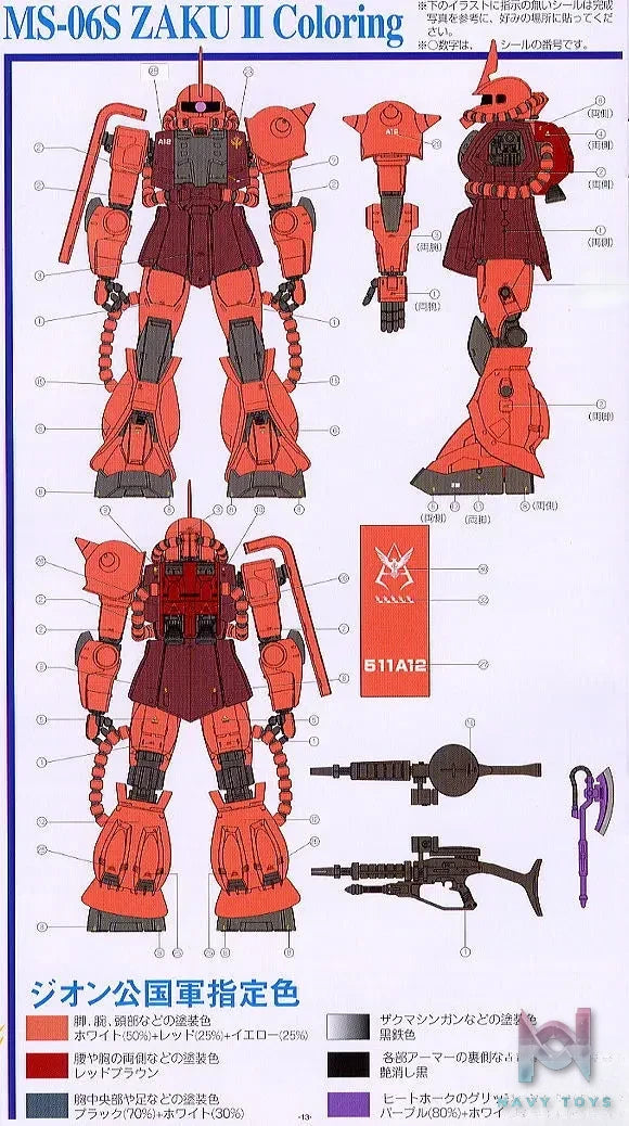 BANDAI – PG 1/60 Mobile Suit Gundam MS-06S Commander Type Zaku 2 (Char’s Custom) (Licensed)
