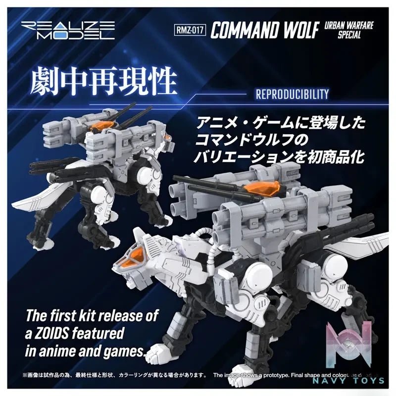 TAKARA TOMY – Realize RMZ-017 Command Wolf Urban Combat Version Plastic Model (Licensed)