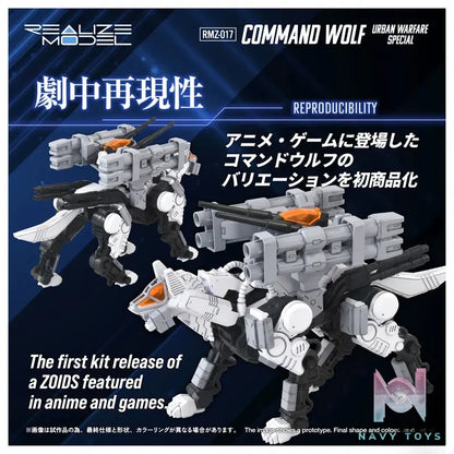 TAKARA TOMY – Realize RMZ-017 Command Wolf Urban Combat Version Plastic Model (Licensed)