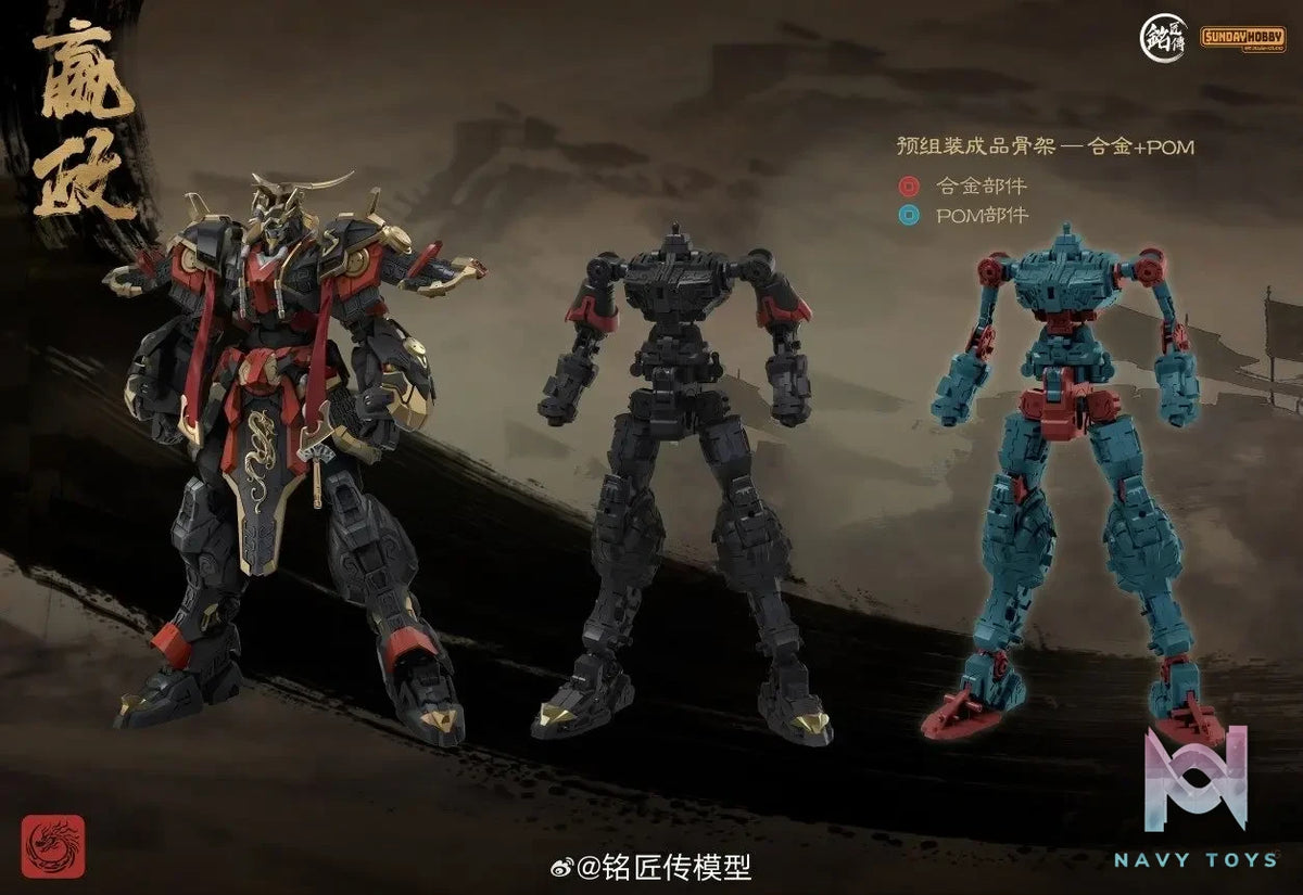 SUNDAY HOBBY – The First Emperor Ying Zheng Plastic Model Kit (Licensed)
