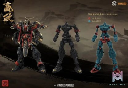 SUNDAY HOBBY – The First Emperor Ying Zheng Plastic Model Kit (Licensed)