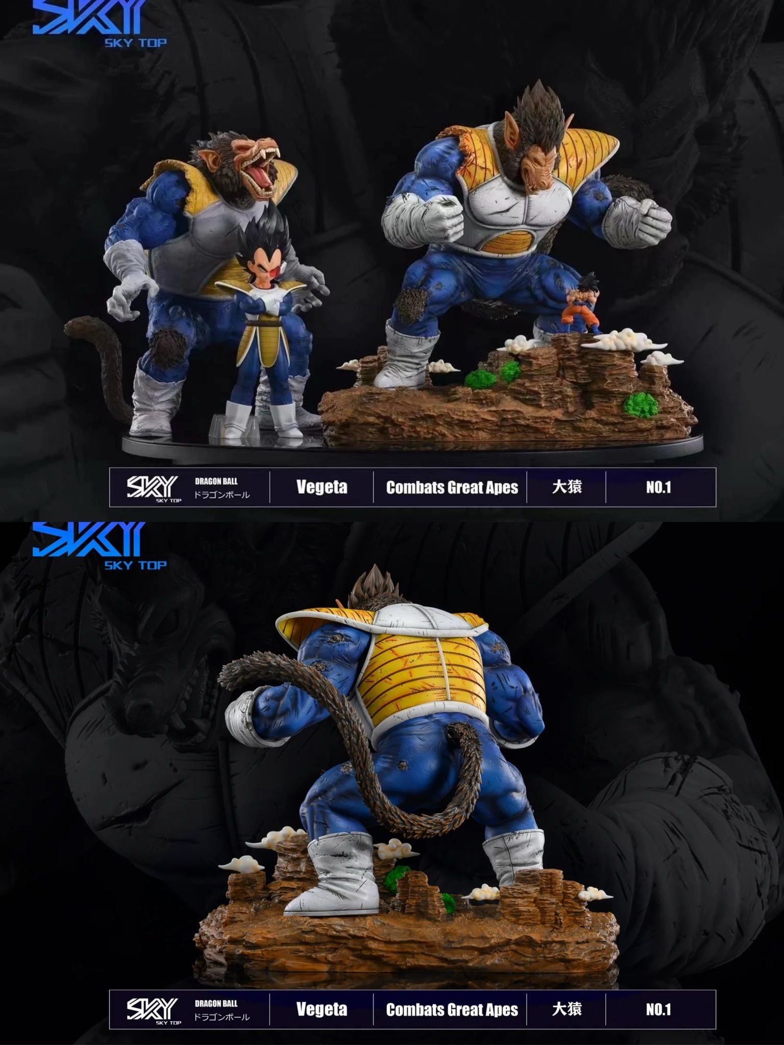 Oozaru Vegeta & Goku - Dragon Ball - Sky Top Studio resin statue sky top studio anime figure