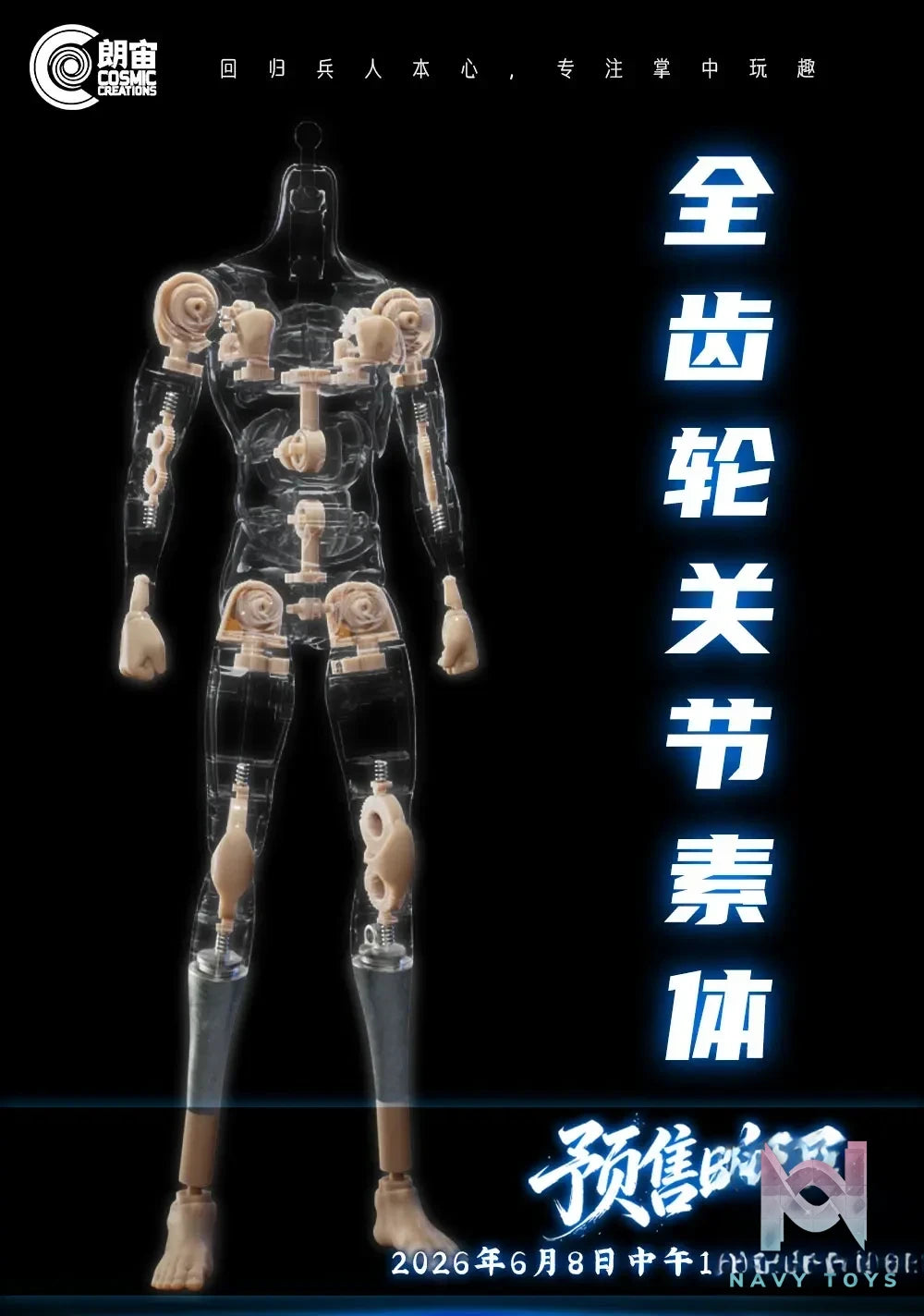 Cosmic Creations – 1/6 Full Gear Joint Body CC9147 (Licensed)
