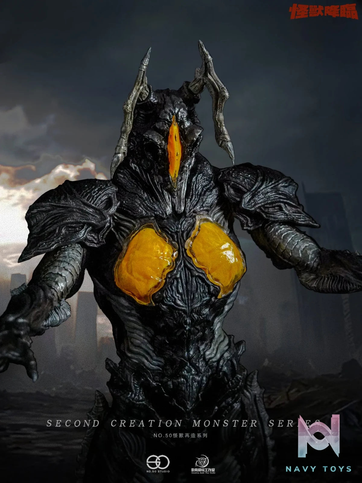 NO.50 Studio – Zetton White Mold Ultraman