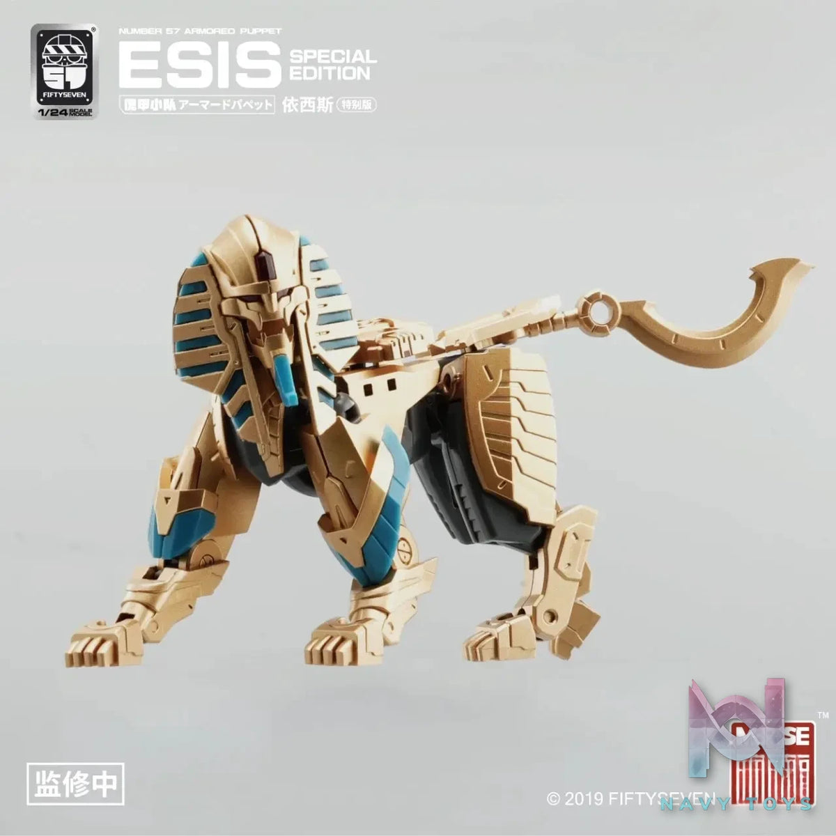 KEMO – Original Puppet Squad Isis Special version (Licensed)