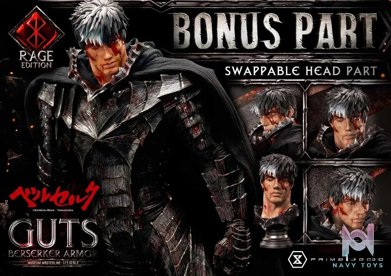 Museum Masterline Berserk Guts, Berserker Armor Rage Edition MMBR-03 MMBR-03DX MMBR-03DXS (Licensed) - Prime 1 Studio resin statue Navy Toys anime figure