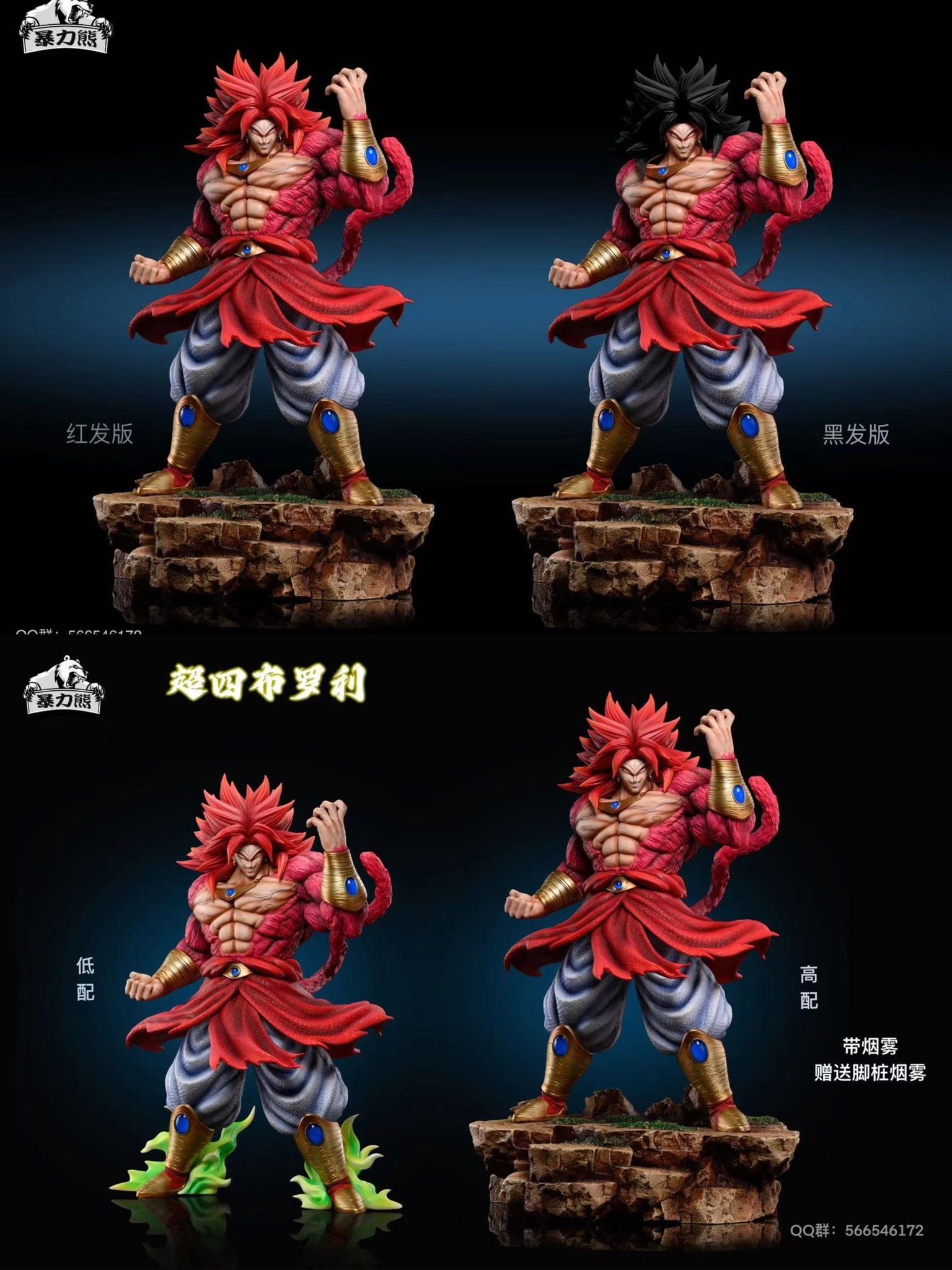 Broly SSJ4 - Dragon Ball - Violent Bear Studio resin statue violent bear studio anime figure