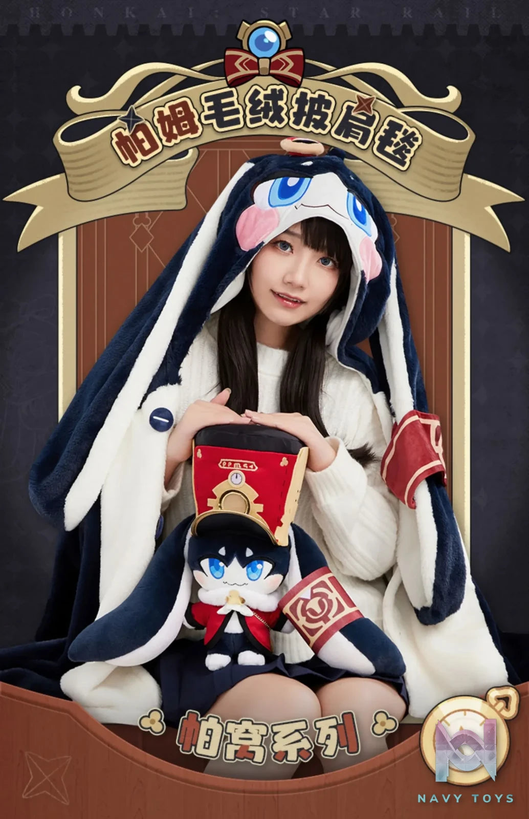 miHoYo – Honkai: Star Rail – Pa Pao Series Pom-Pom Plush Shawl Blanket (Licensed)