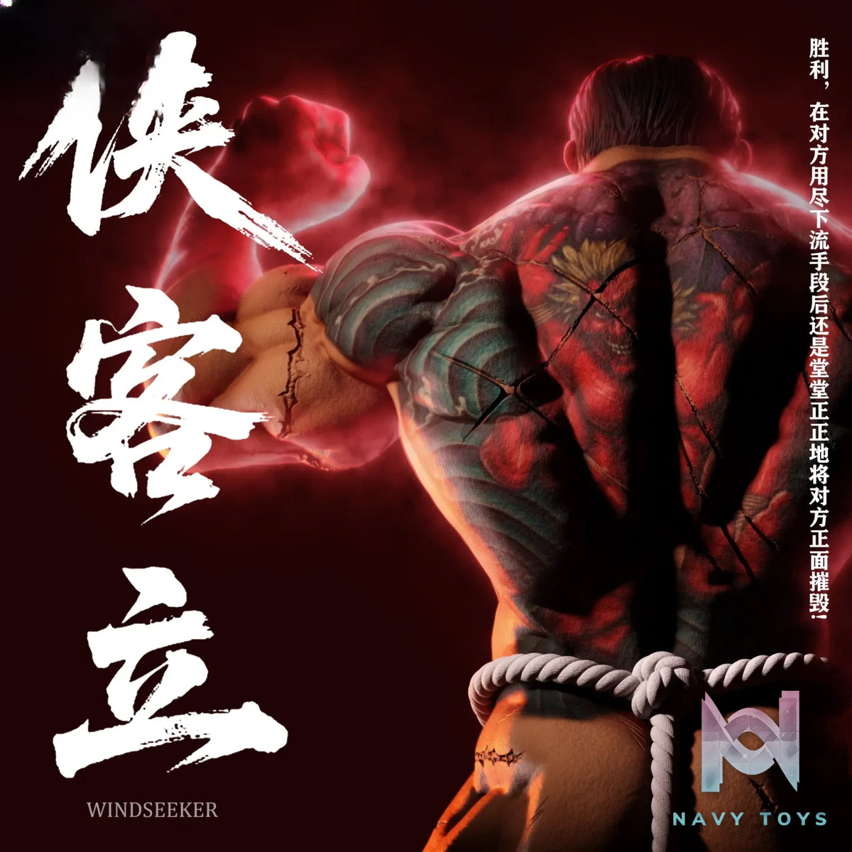 Windseeker Studio – Kaoru Hanayama Kyakkyakuryu Baki the Grappler