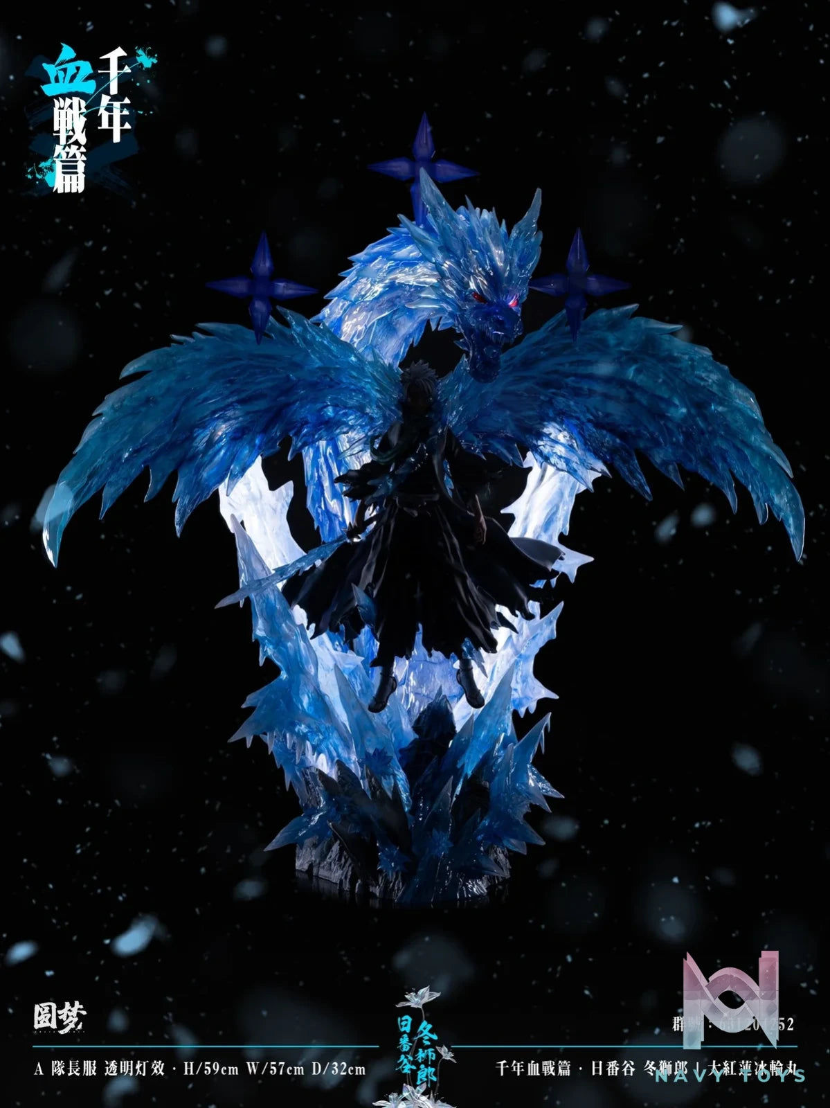 Hitsugaya Toshiro - Bleach - Yuan Meng Studio resin statue yuanmeng Studio anime figure