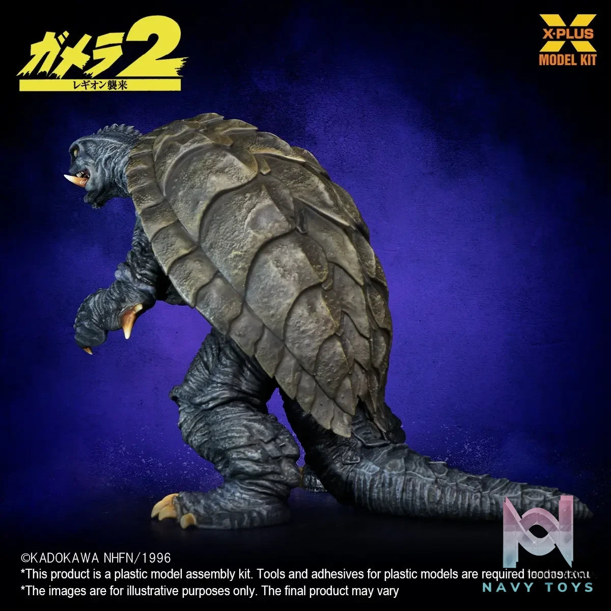X-PLUS PLEX – Gamera(1996) Plastic Model Kit (White Mold) (Licensed)