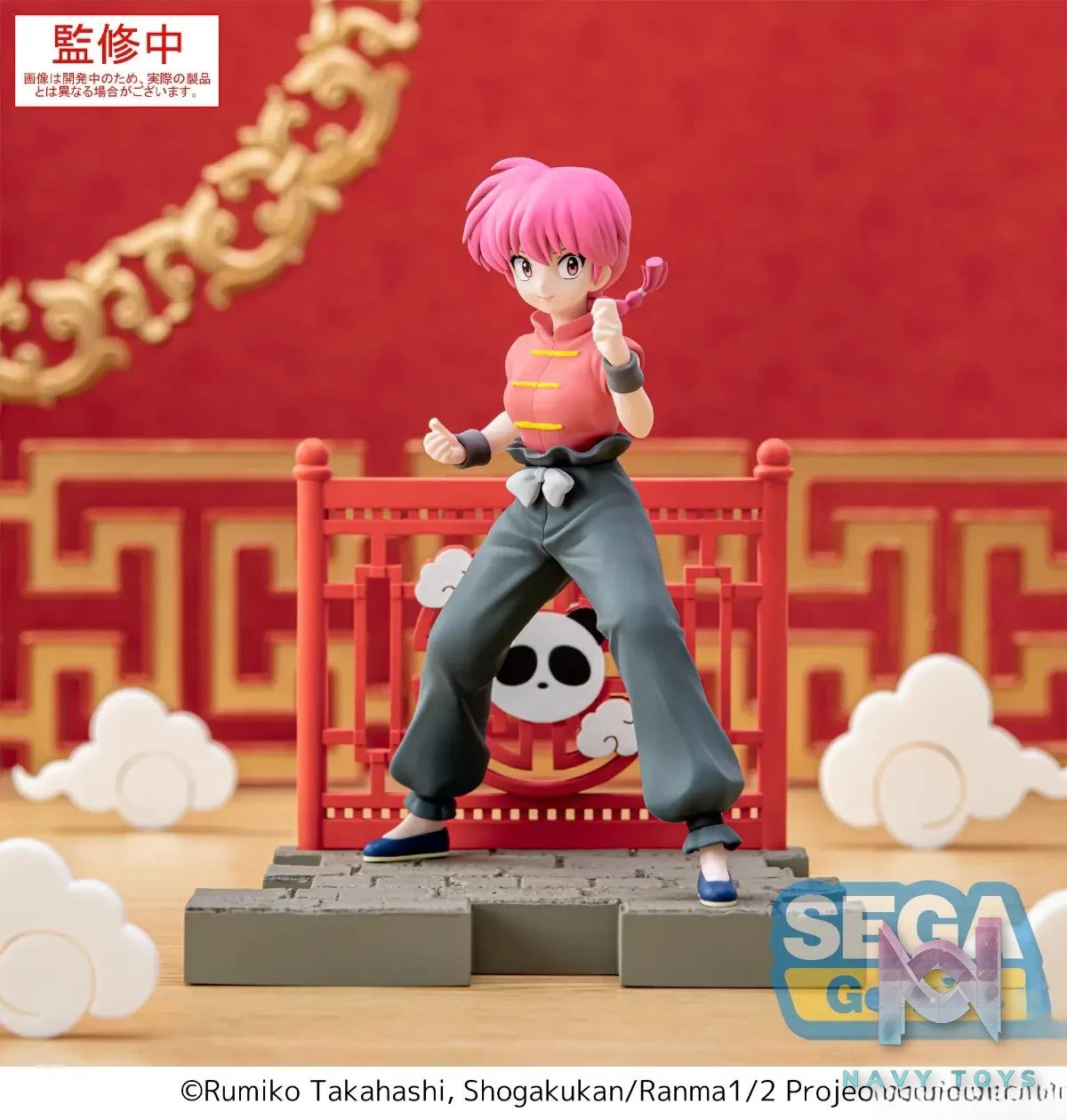 SEGA – Ranma 1/2 Anime Edition Luminasta Shampoo X Ranma (Licensed)
