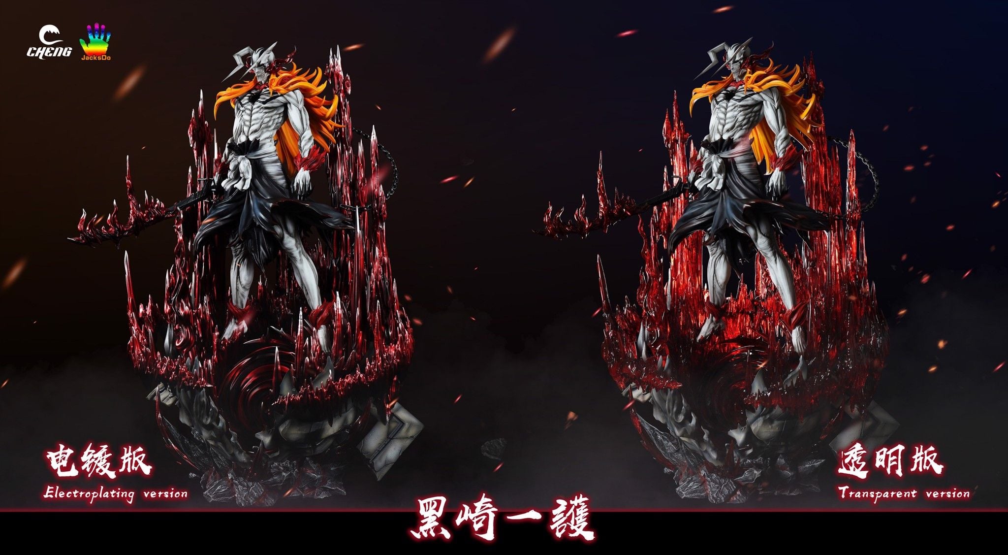 Ichigo Vasto Lorde - Bleach - Cheng x Jacksdo resin statue Cheng Studio x Jacksdo Studio anime figure