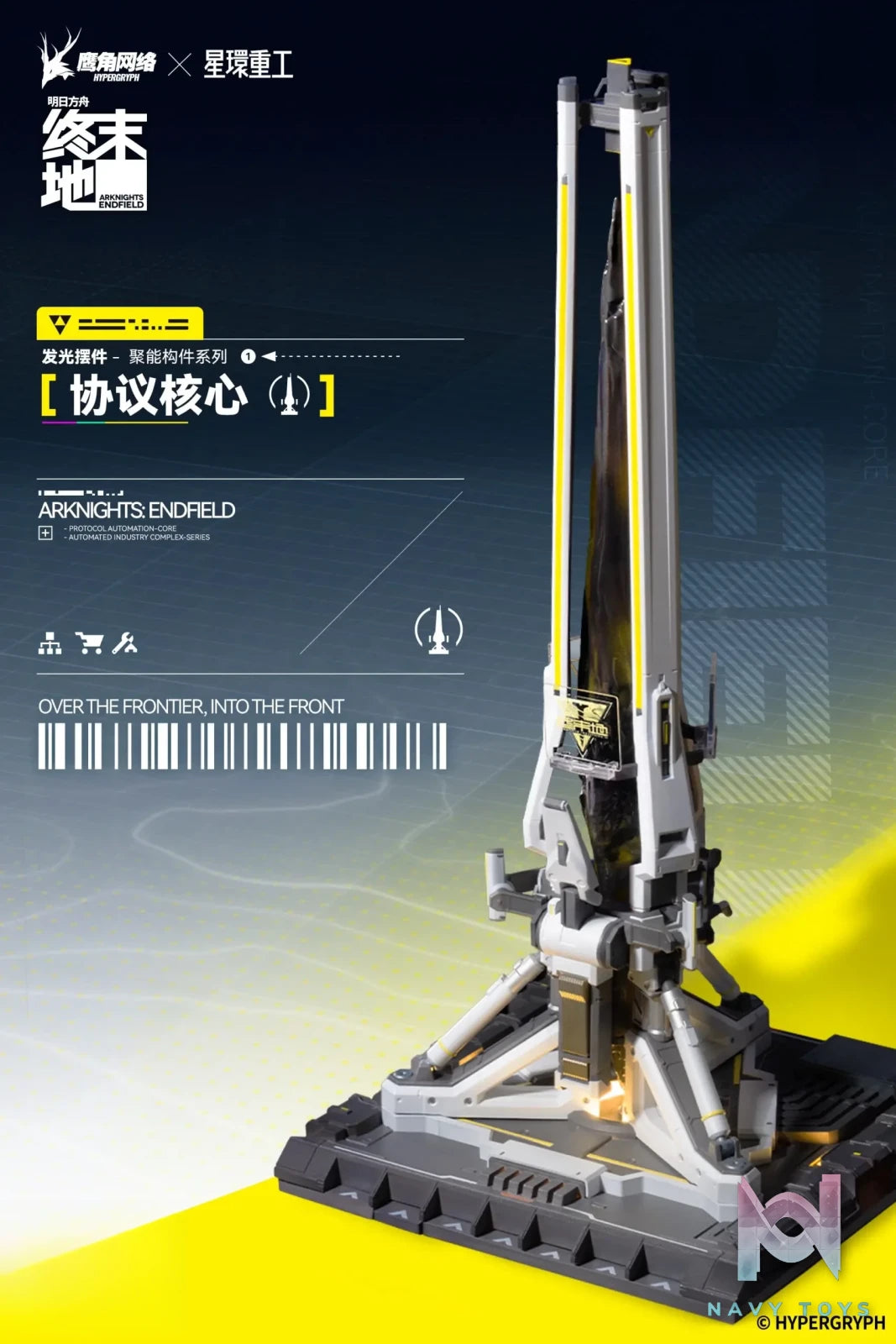 Planet Ring Industry – Arknights: Endfield Glow Display Piece “Energy-Concentrating Component” Series Protocol Core (Licensed)
