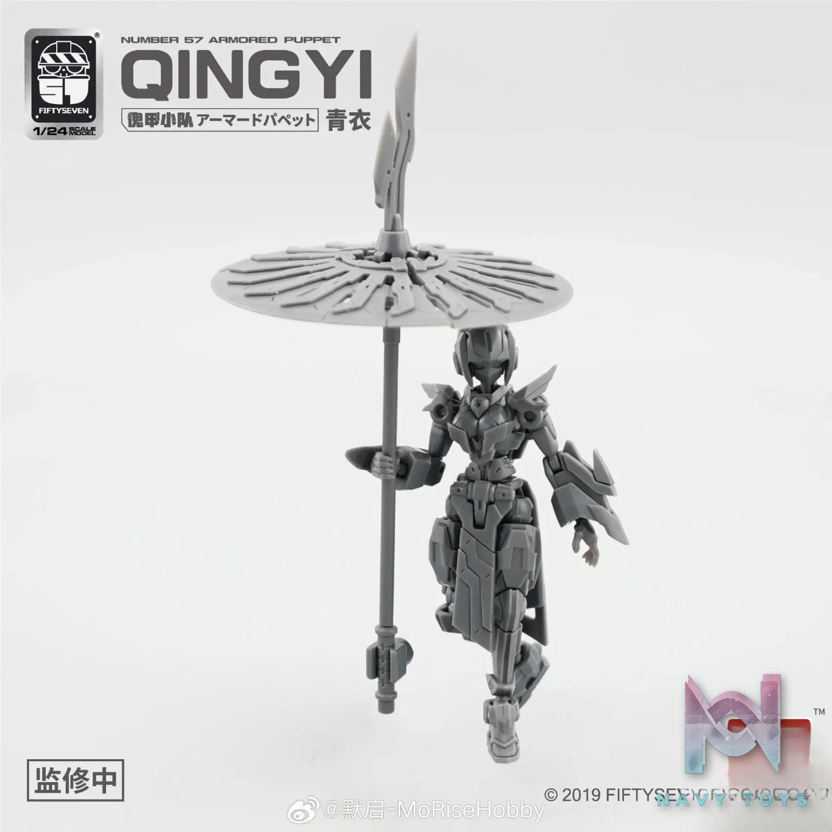 KEMO – Puppet Armor Team Qingyi (Licensed)