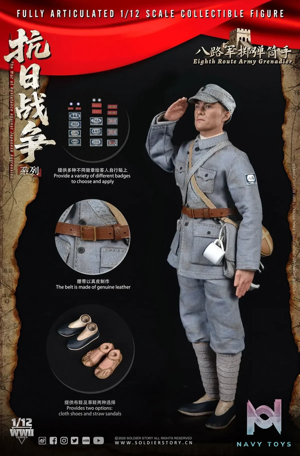Soldier Story – 1/12th SCALE EIGHTH ROUTE ARMY MACHINE GUNNER X GRENADIER SSM009 SSM011 (Licensed)
