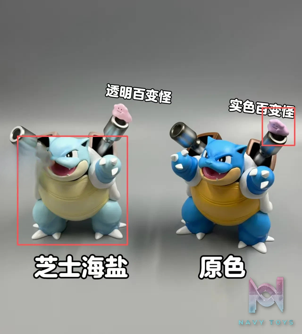 OM Studio – Blastoise X Ditto Pokémon