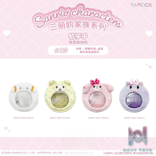 TAPIOCA – Sanrio Characters Series Soft Badge Pouch X Soft Plush Pouch (Licensed)
