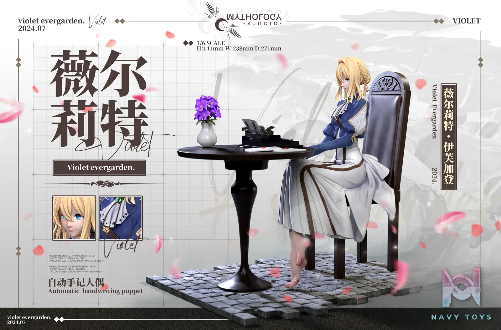 Mythology Studio – Violet Evergarden Violet