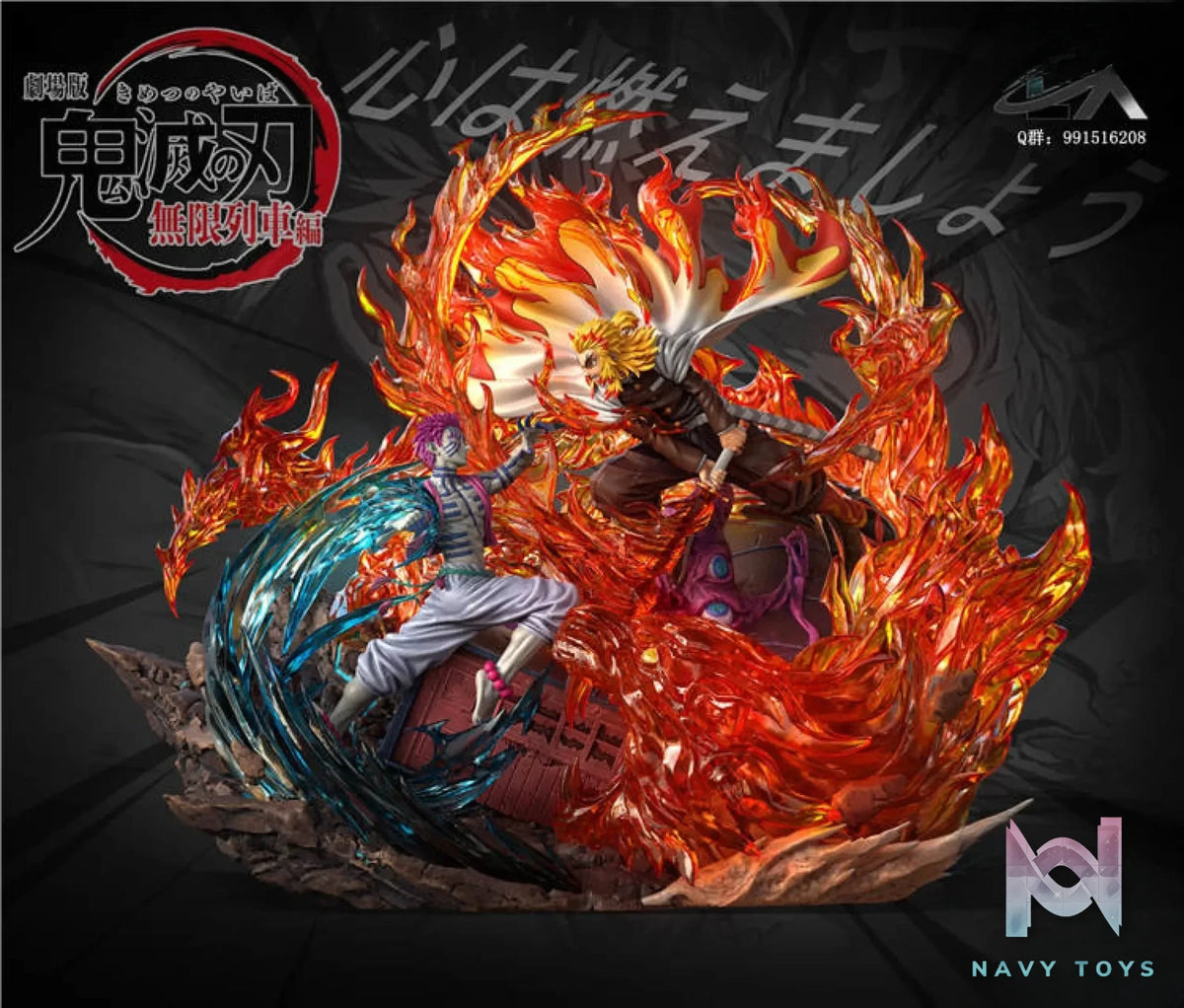 LX Studio – Demon Slayer Rengoku Kyojuro VS Akaza