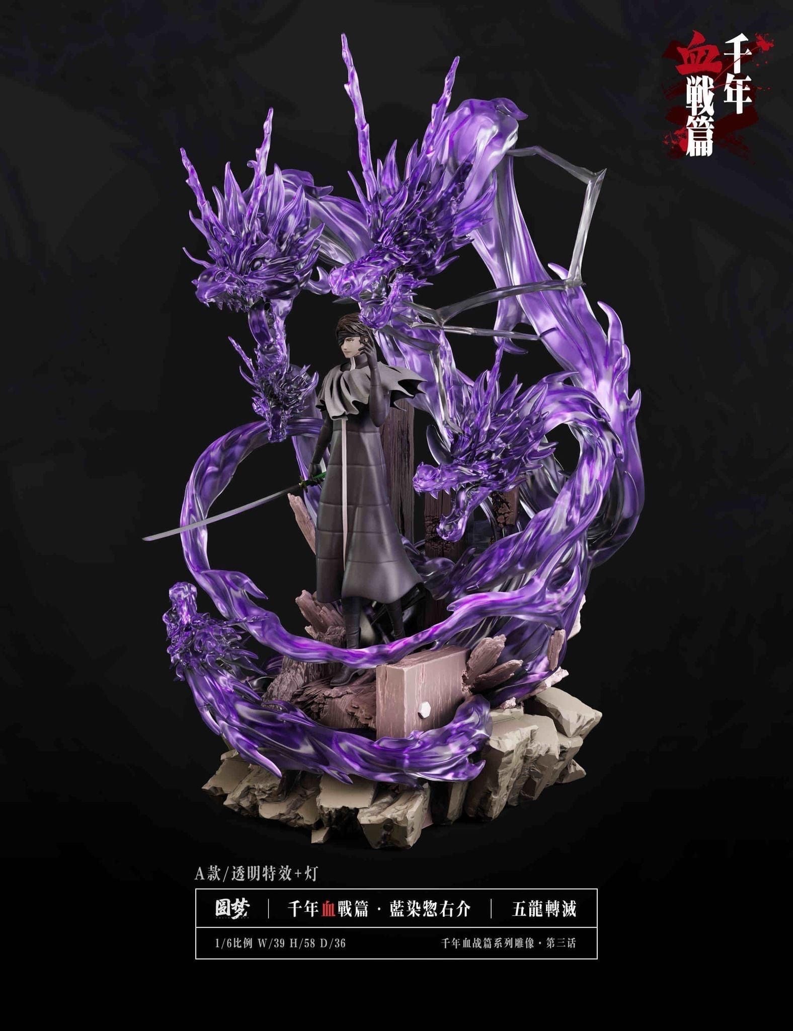 Aizen Sosuke resin statue Dream Bleach Studio anime figure