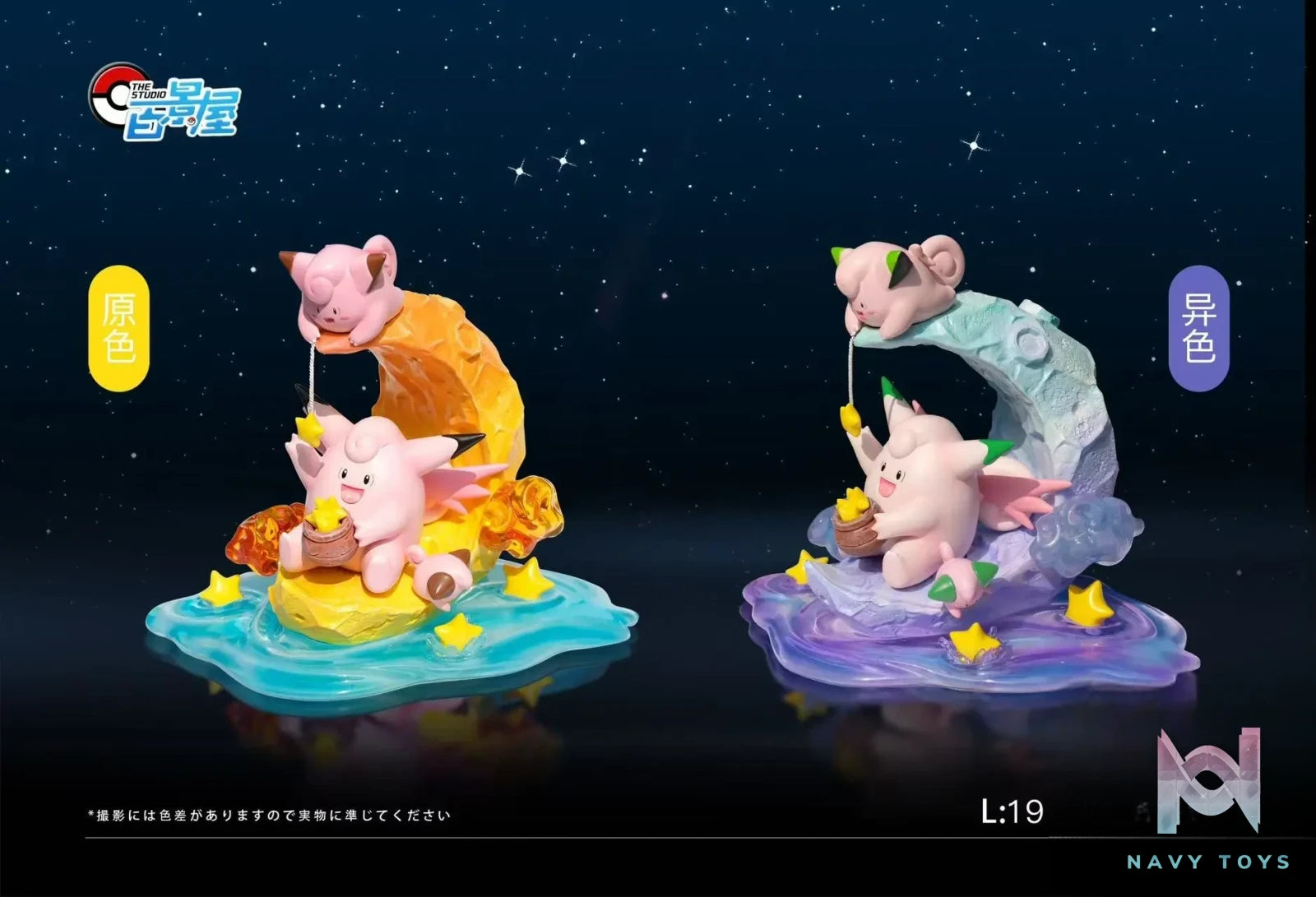 Bai Jing Wu Studio – Pokémon Clefairy Evolution Set