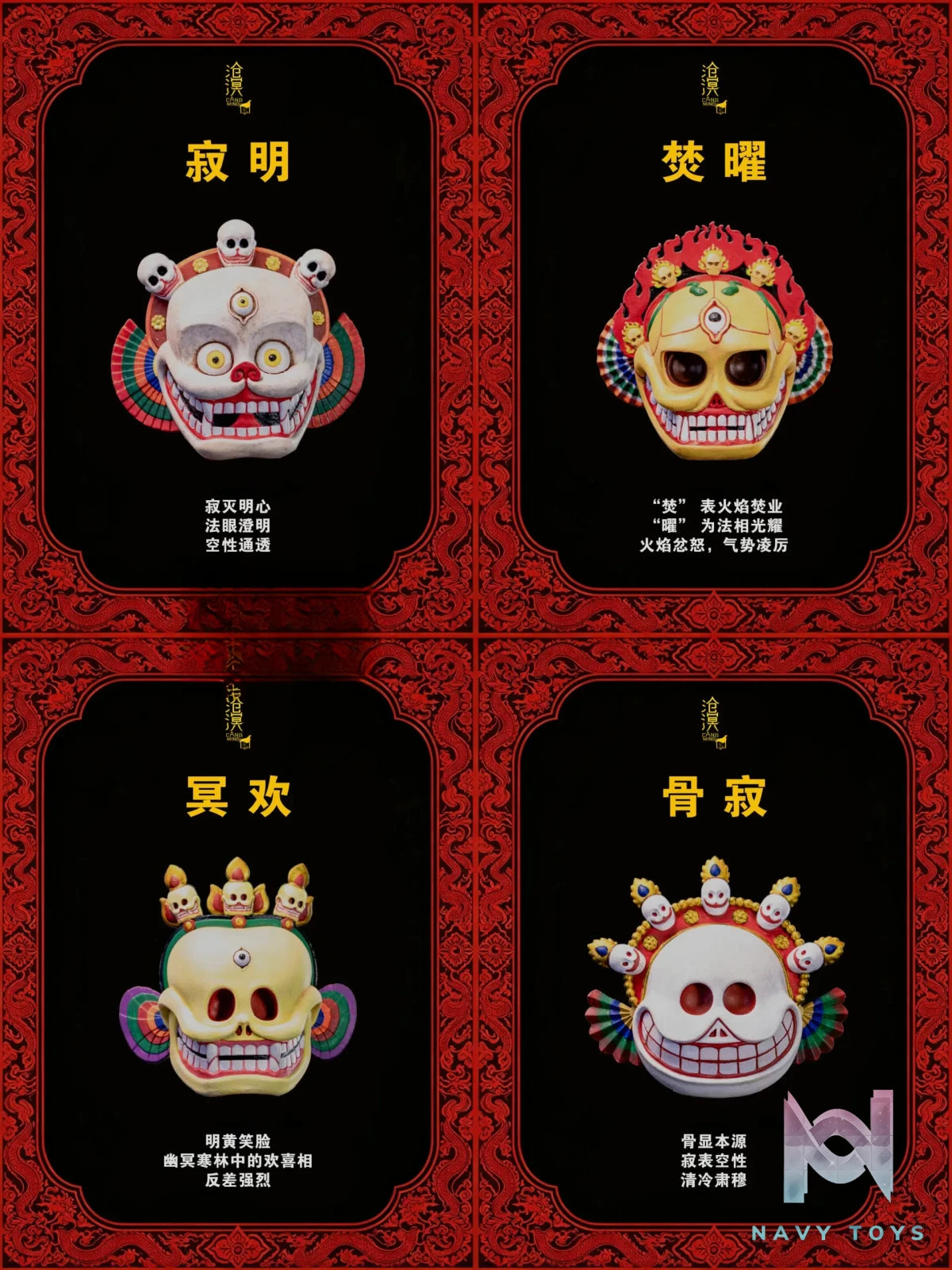 Cang Ming Studio – Citipati Designer Toy Set (Licensed)
