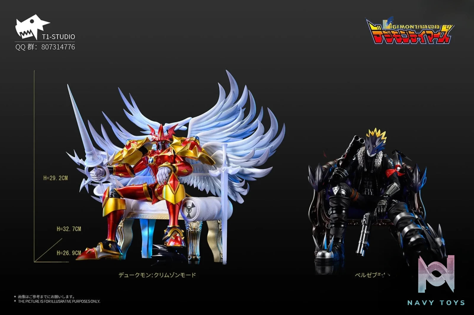 T1 Studio – Digimon Dukemon: Crimson Mode