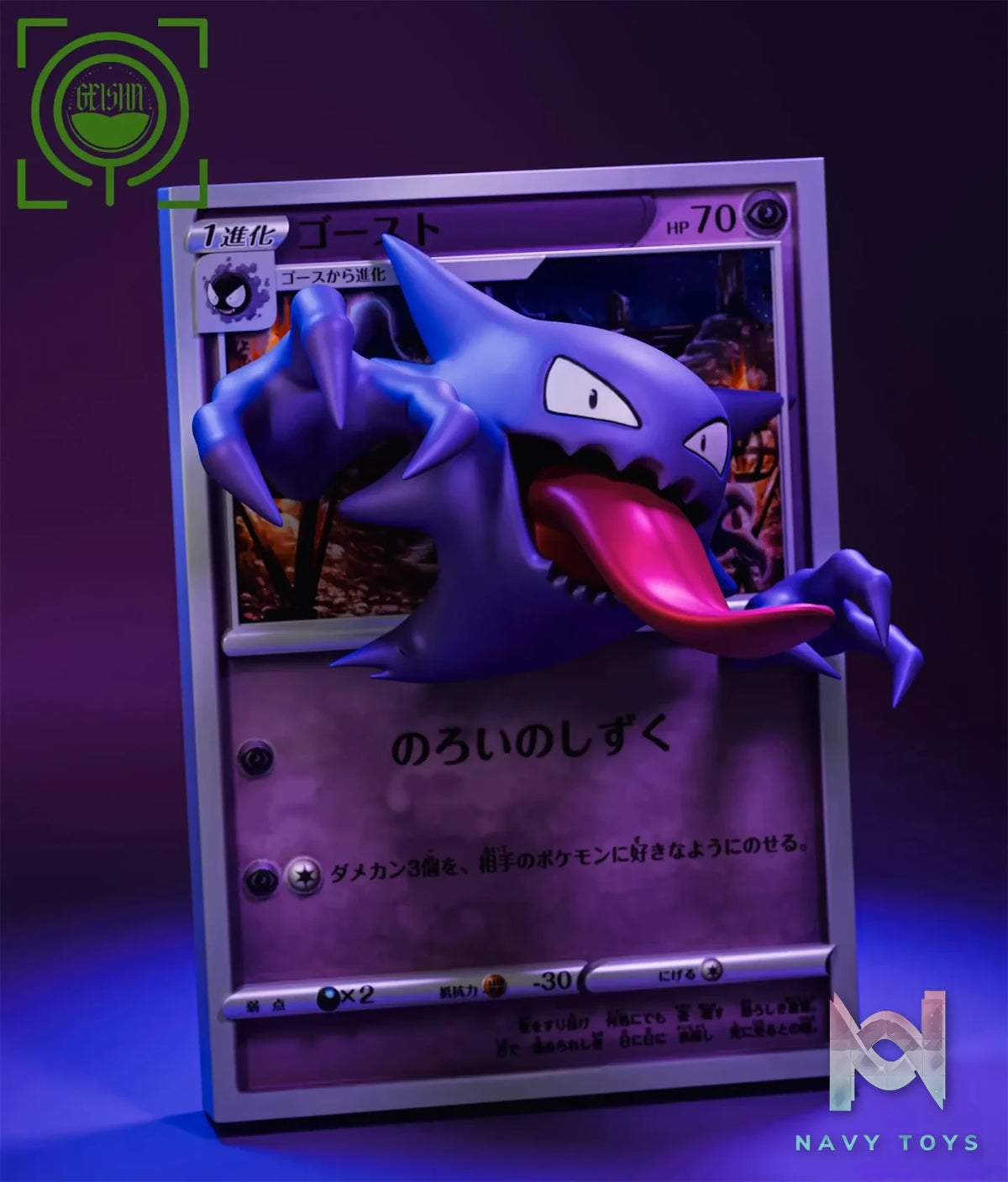 GEISHA Studio – Pokémon Cards Episode 9th10th11th Gastly & Haunter & Gengar 2.0