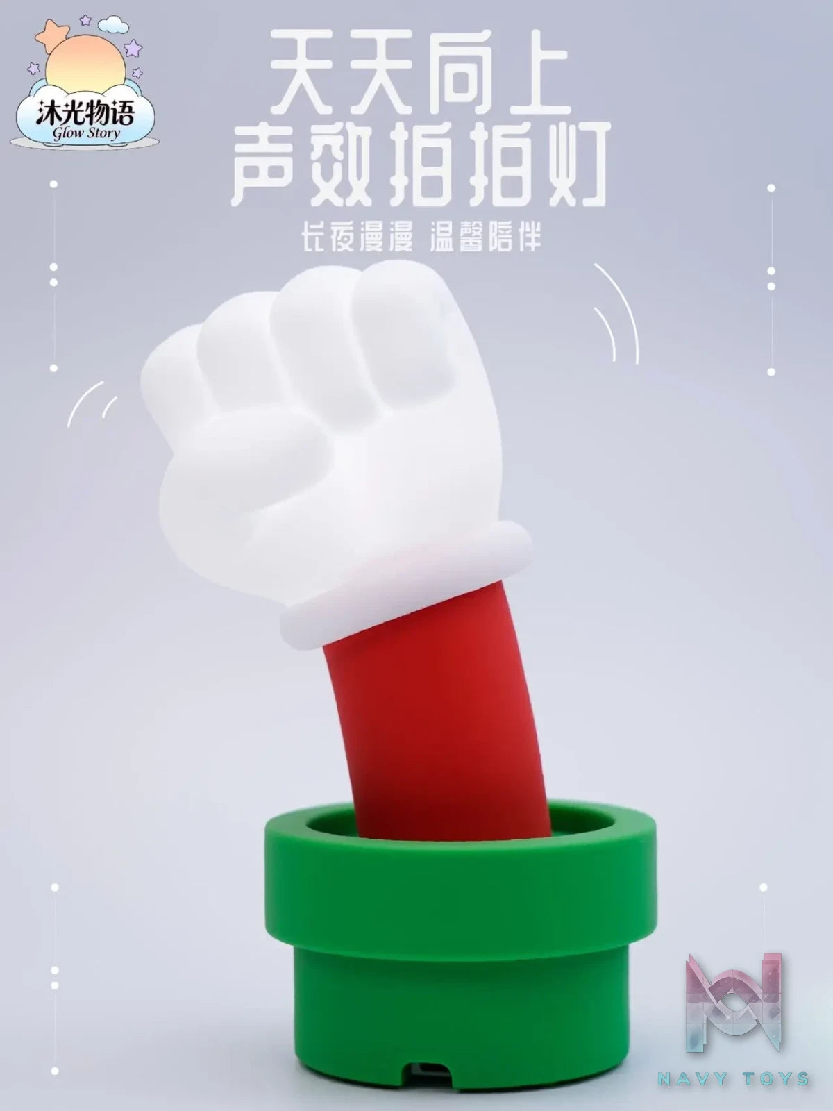 Glow Story Studio – Mario Night Light Super Mario