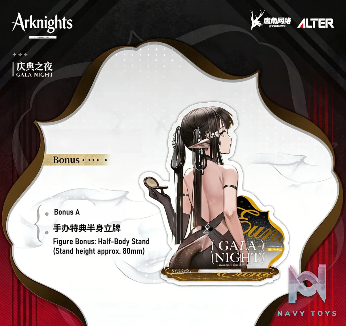 ALTER – Arknights Eunectes Gala Night Ver. 1/7 Complete Figure (Licensed)