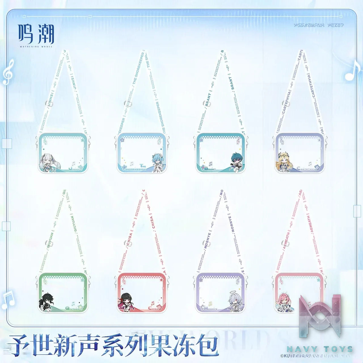KURO GAMES – Wuthering Waves Jelly Tote Bag (Licensed)