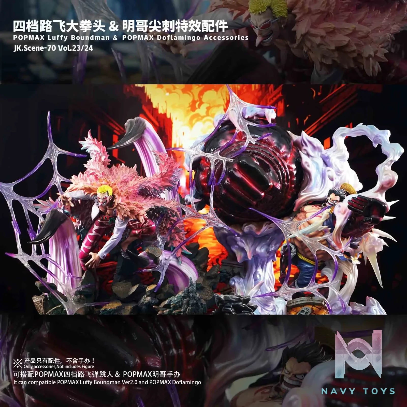 JacksDo Studio – One Piece POPMAX Doflamingo Spike Special Effect Accessories