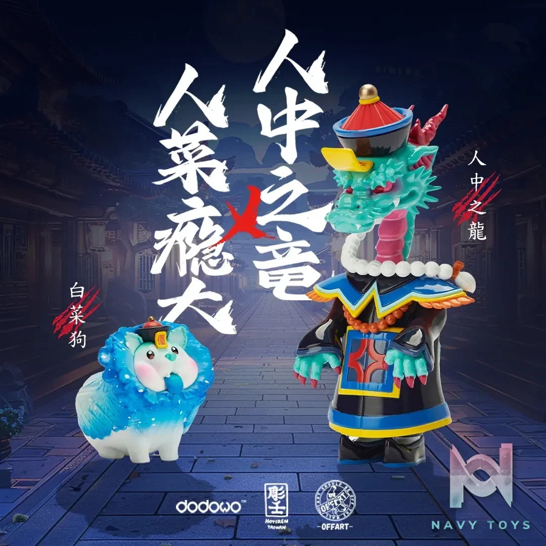 Dodowo Studio & OFFART Studio – Aren Cabbage Dog Yakuza Series Set (Licensed)