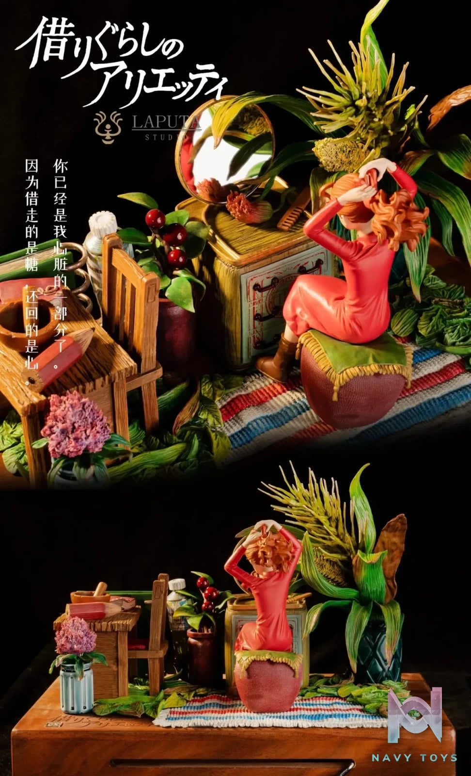 LAPUTA Studio - The Secret World of Arrietty resin statue Navy Toys anime figure