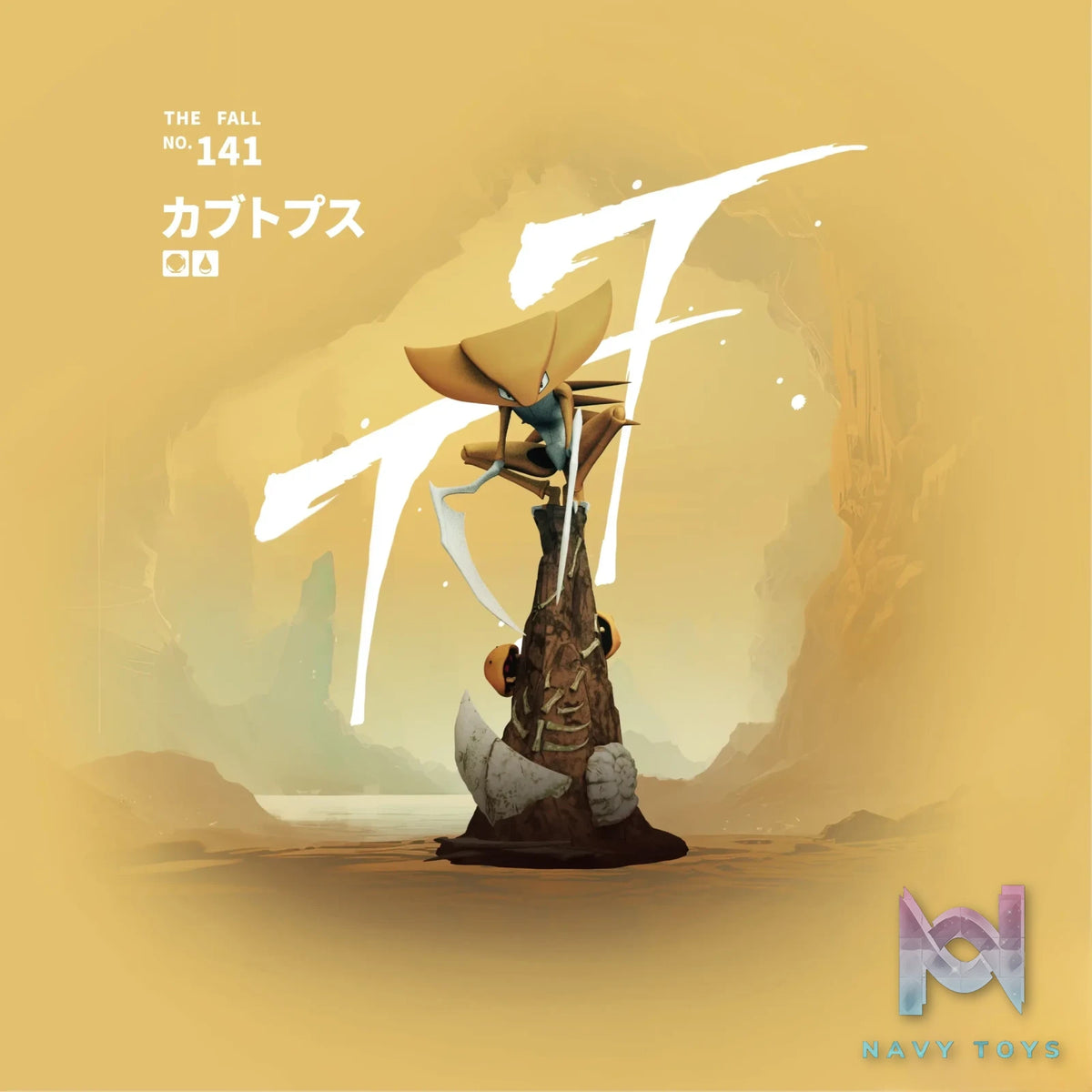 The Fall Studio – Pokémon Fossil Series Kabutops Evolution Set