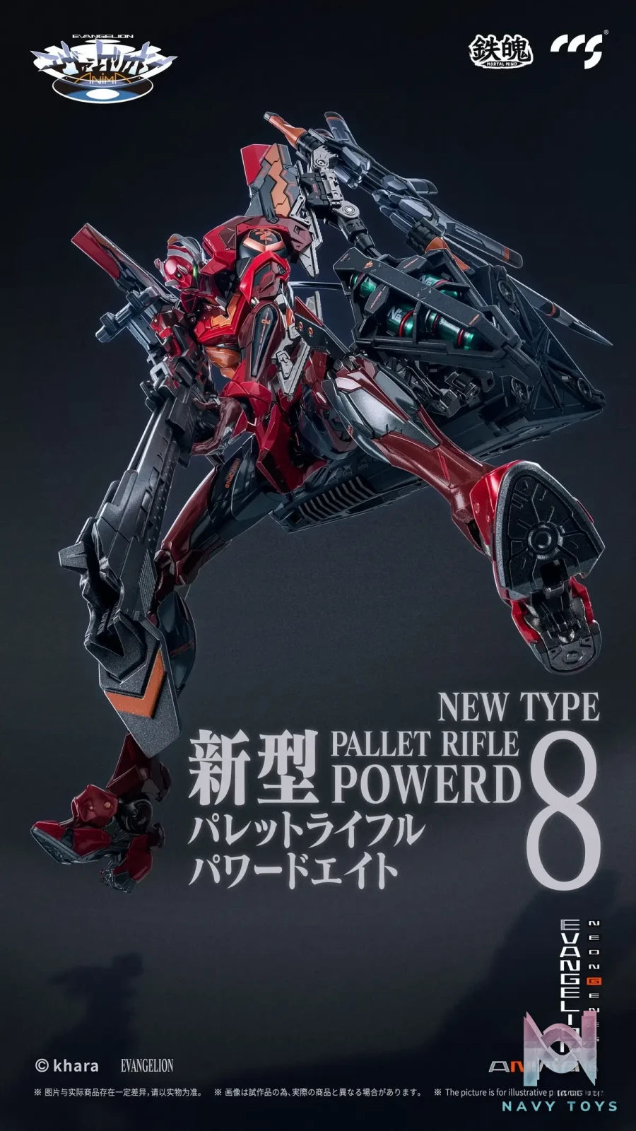 CCSTOYS – EVANGELION Unit-02 Type II (Licensed)